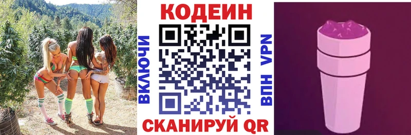 где продают MEGA зеркало Кодеин напиток Lean (лин) darknet состав Староминская