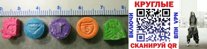 Ecstasy круглые Староминская