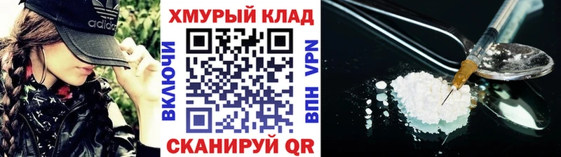 ГЕРОИН хмурый  наркота  Староминская 