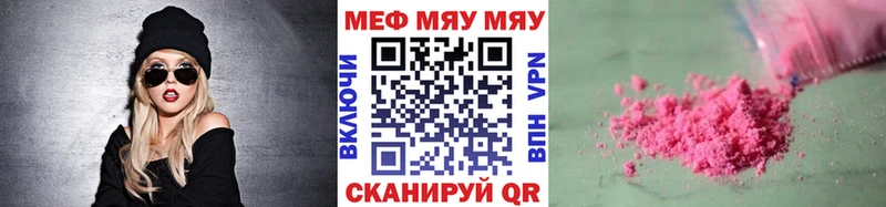 darknet Telegram  Староминская  МЯУ-МЯУ мука 