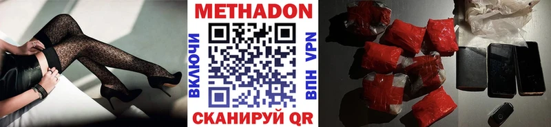 МЕТАДОН methadone  Староминская 